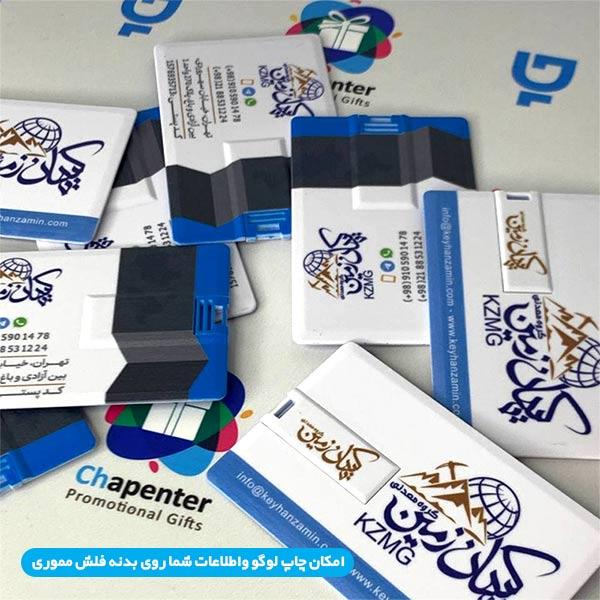 فلش مموری کارتی فلش مموری کارتی