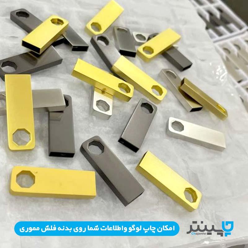 فلش مموری تبلیغاتی فلش مموری تبلیغاتی