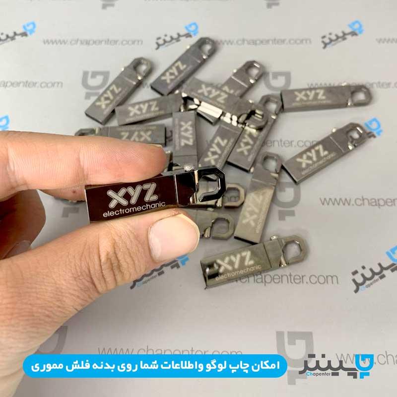 فلش مموری تبلیغاتی