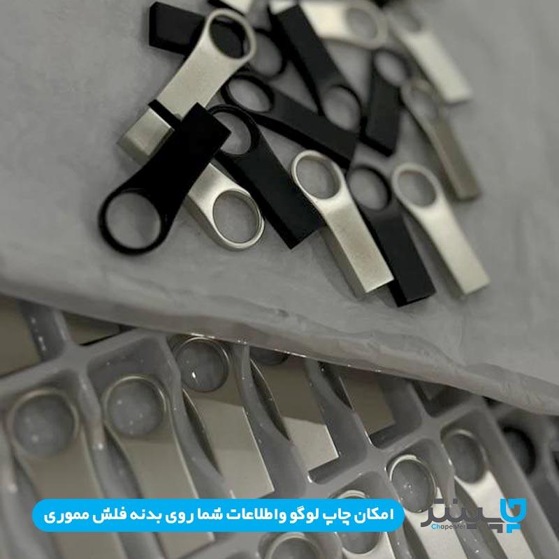 فلش مموری تبلیغاتی فلش مموری تبلیغاتی