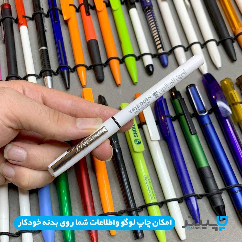 خودکار تبلیغاتی در یزد