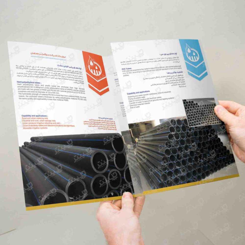 چاپ بروشور طراحی و چاپ بروشور