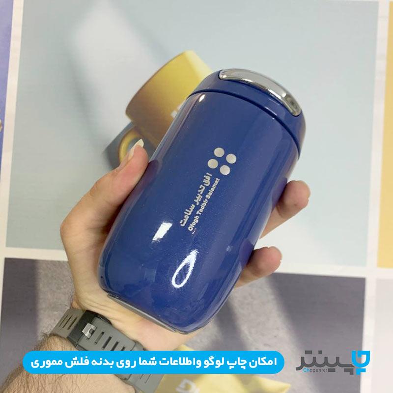 تراول ماگ تبلیغاتی