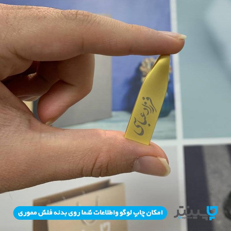 Promotional flash drive