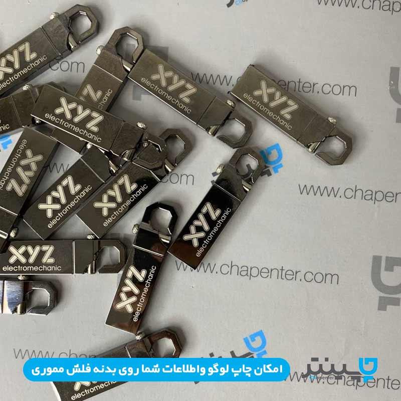 حک لیزری فلش مموری