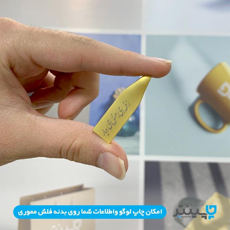 Promotional flash drive