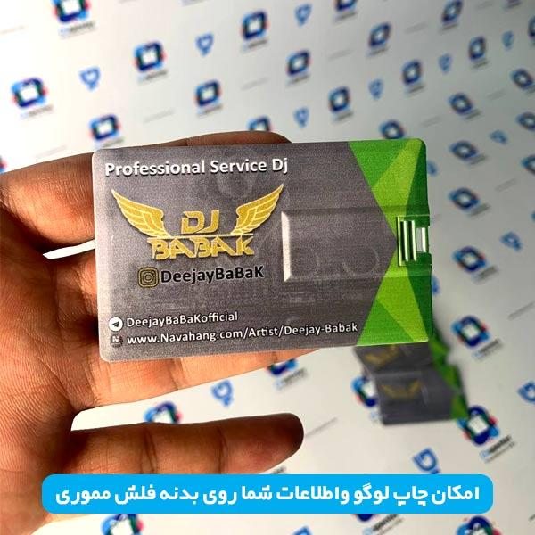 فلش مموری کارتی