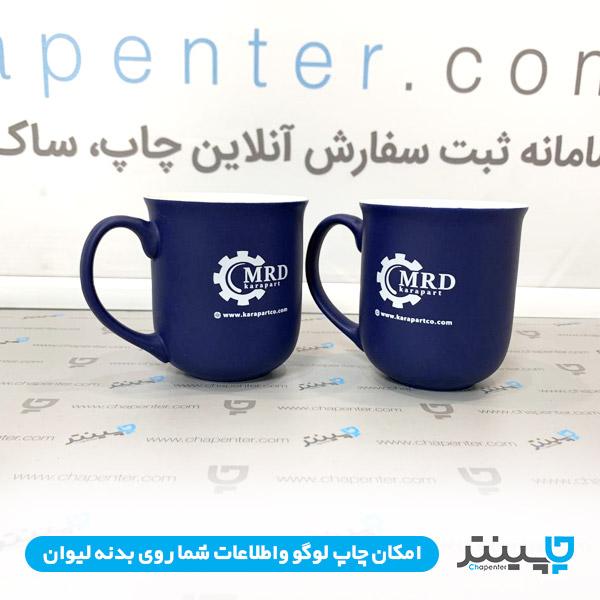 لیوان سرامیکی مات