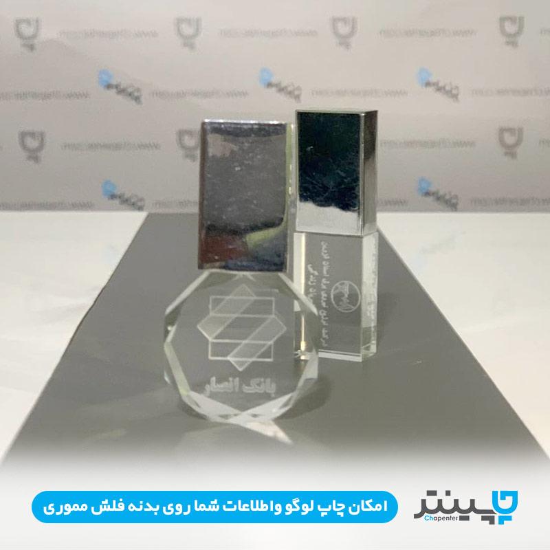 فلش مموری تبلیغاتی