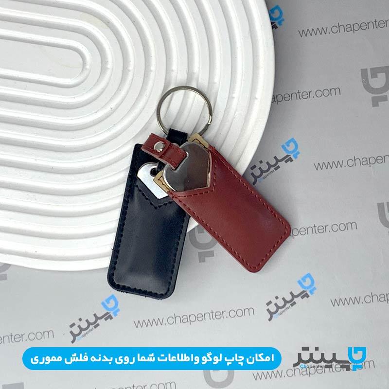 فلش مموری تبلیغاتی چرمی