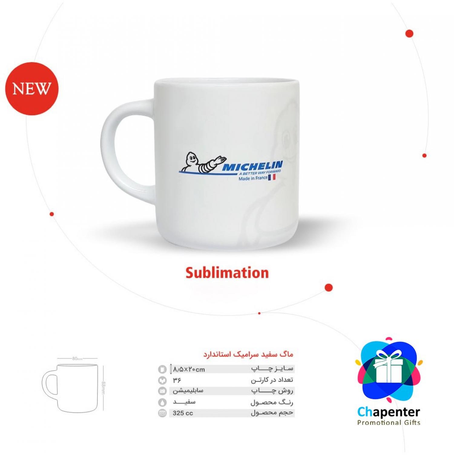 لیوان تبلیغاتی سرامیک 6008