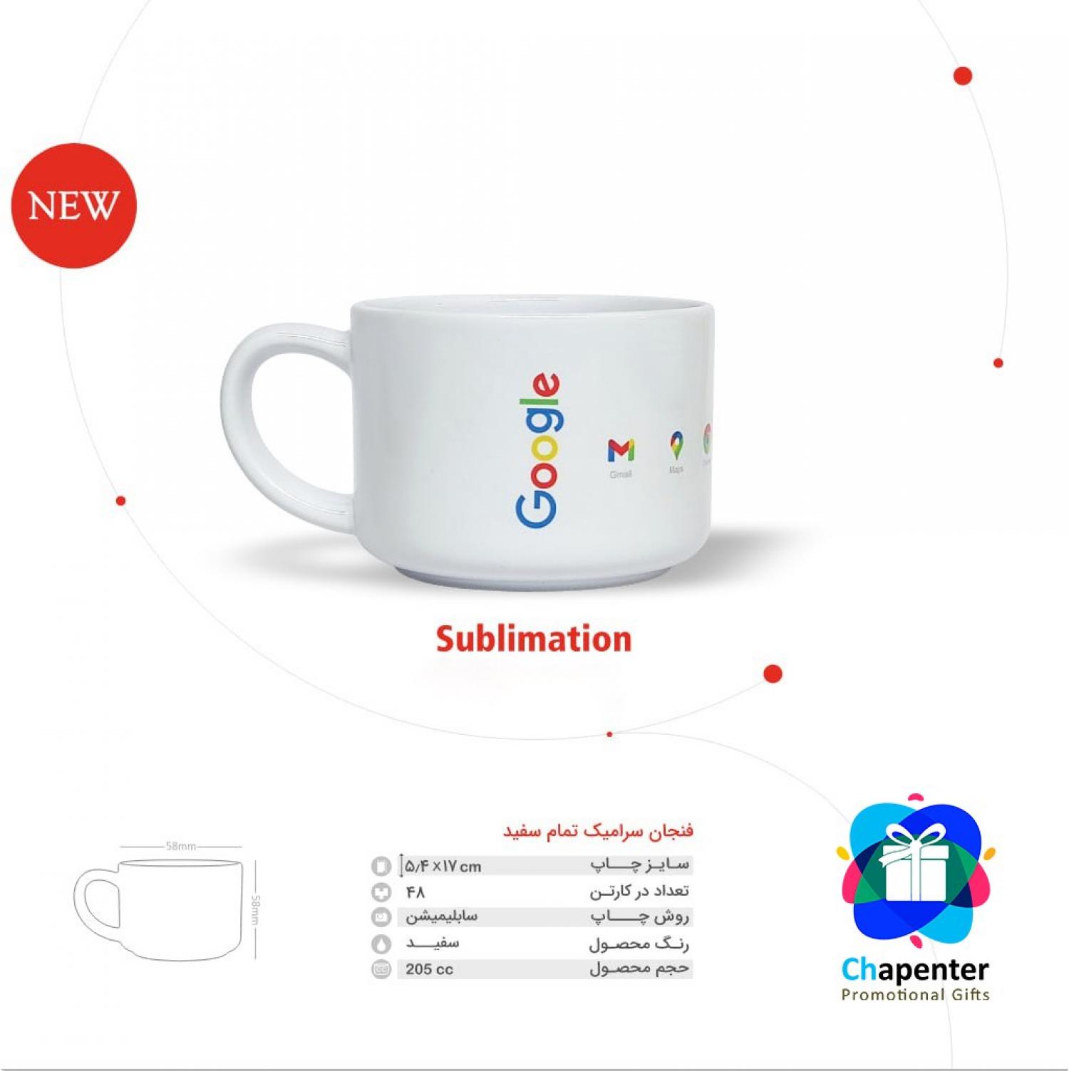 فنجان تبلیغاتی سرامیک 490