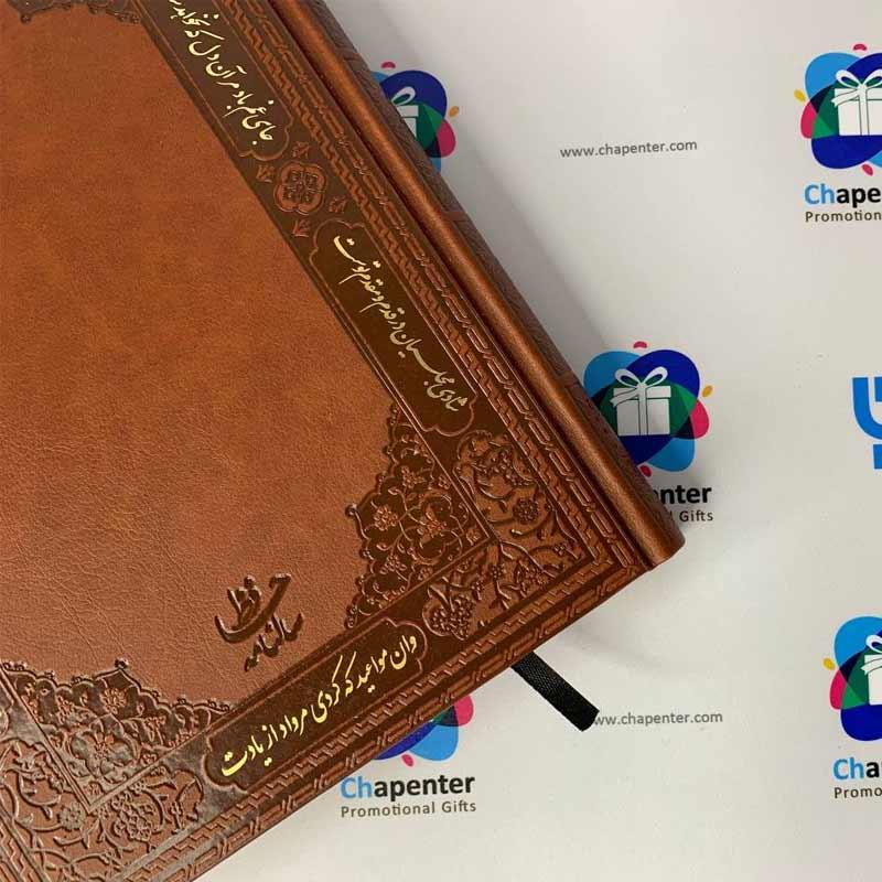  1_.سررسید حافظ