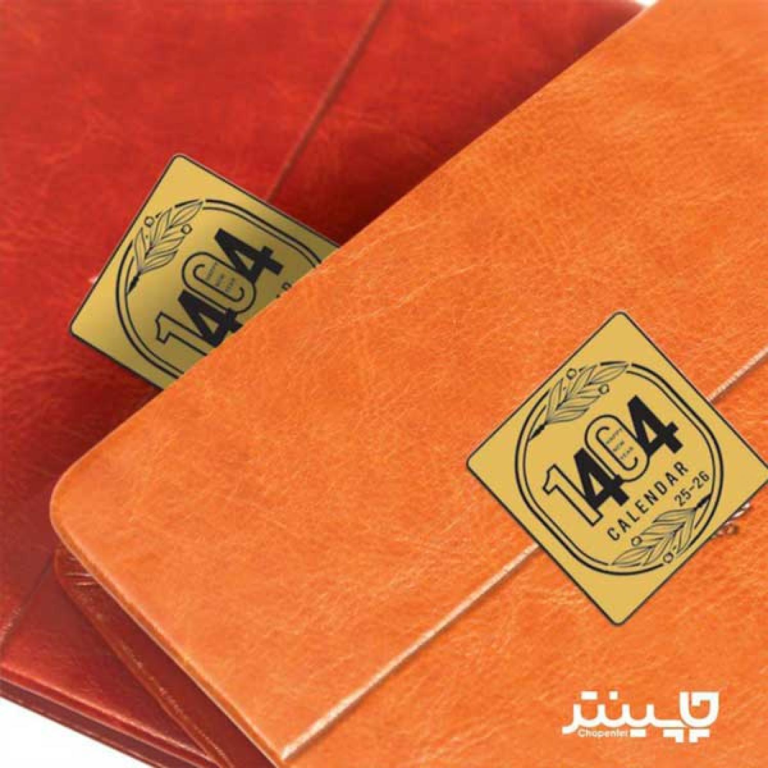 سررسید 1404 اروپایی کوچک
