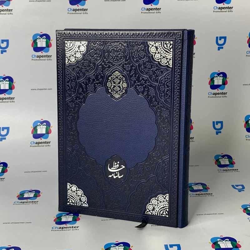 1_.سررسید 1404 حافظ وزیری ترنج