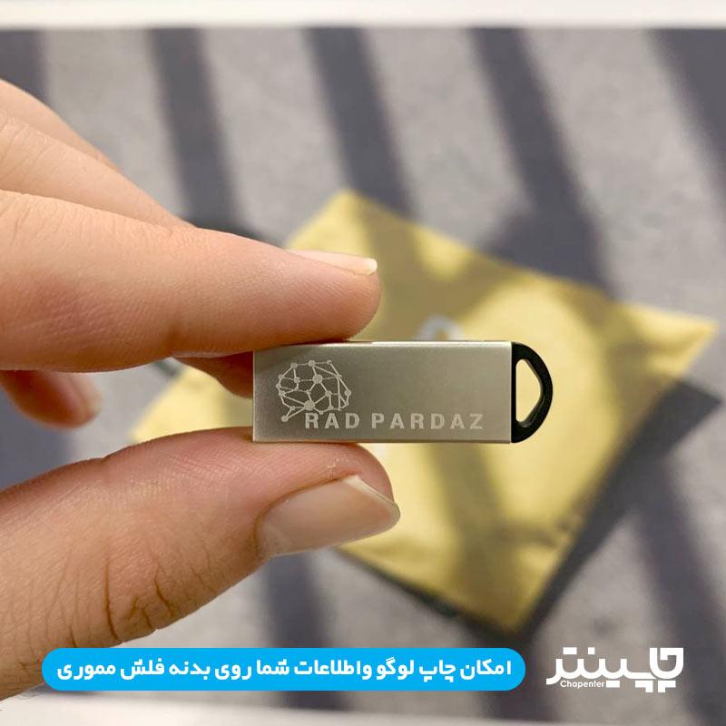  1_.فلش استیل فلزی تبلیغاتی