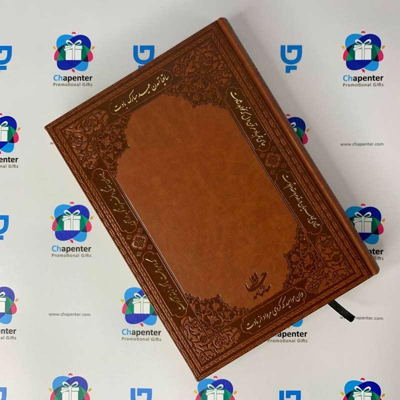  3_.سررسید حافظ