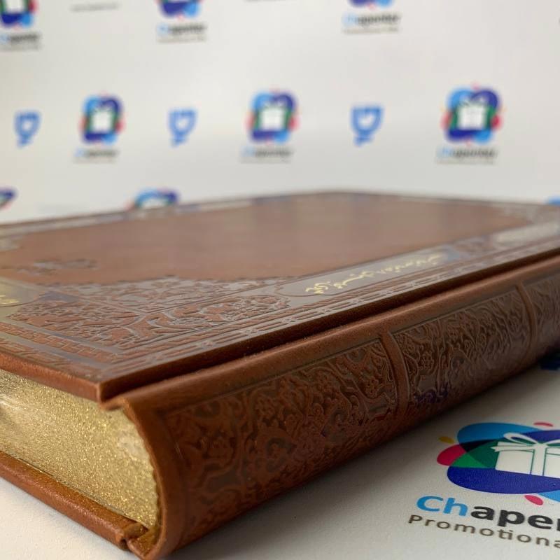  2_.سررسید حافظ