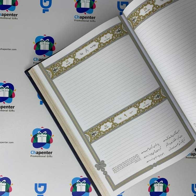  1_.سررسید حافظ برجسته سرمه ای