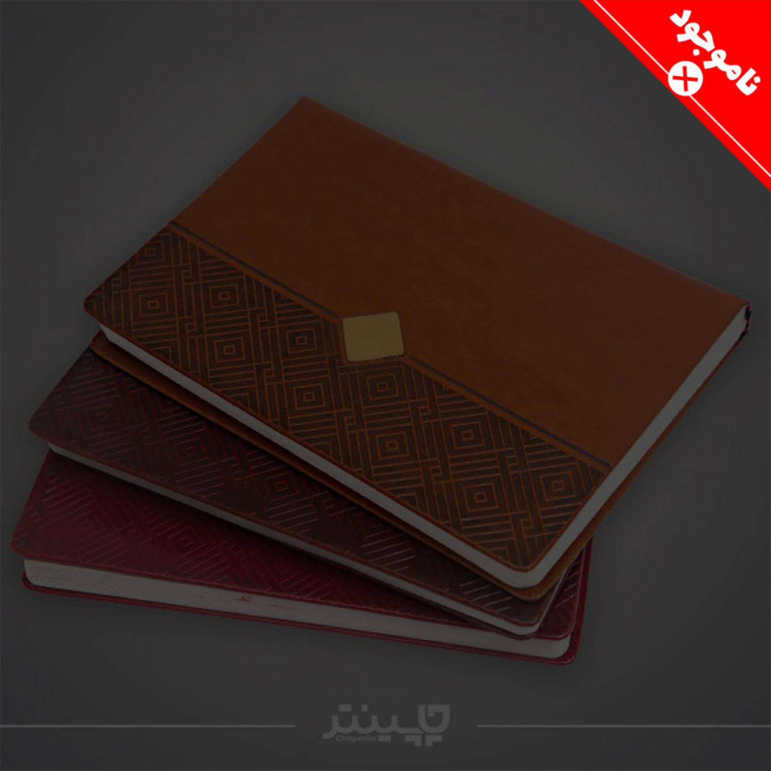 سالنامه تبلیغاتی 1403