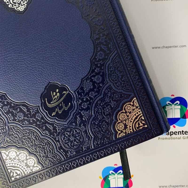  3_.سررسید 1404 حافظ وزیری ترنج