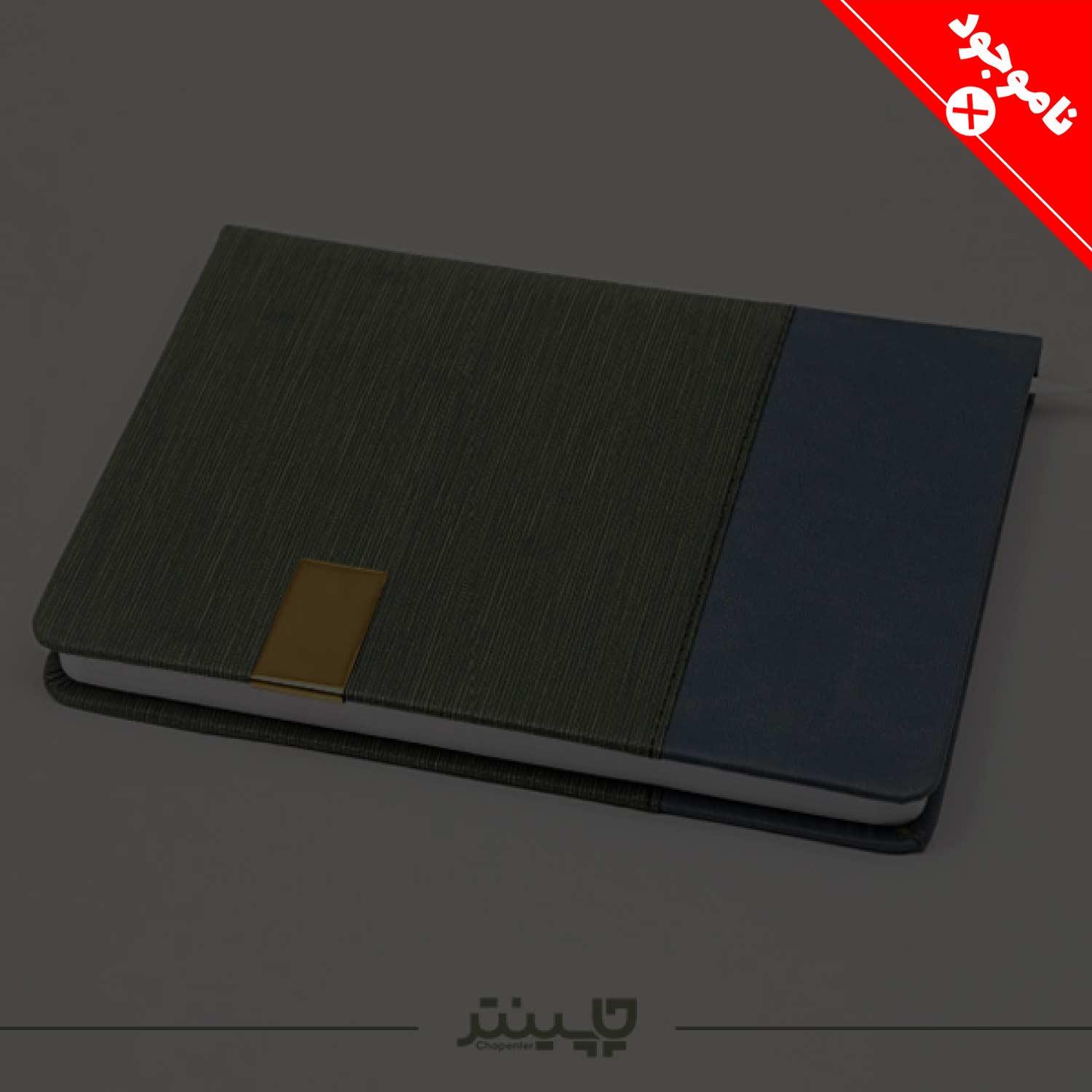 سالنامه 1403 لاکچری