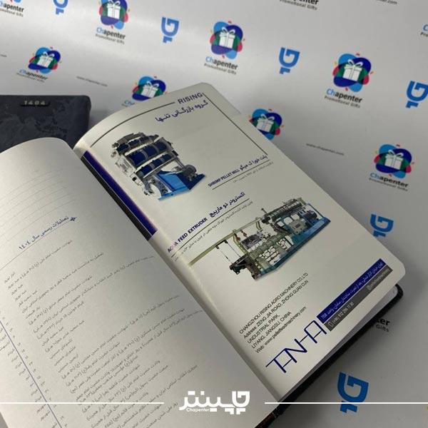 لت داخلی سررسید تبلیغاتی