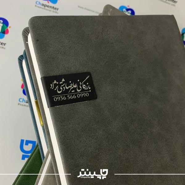 نمونه حک لیزری روی پلاک سررسید