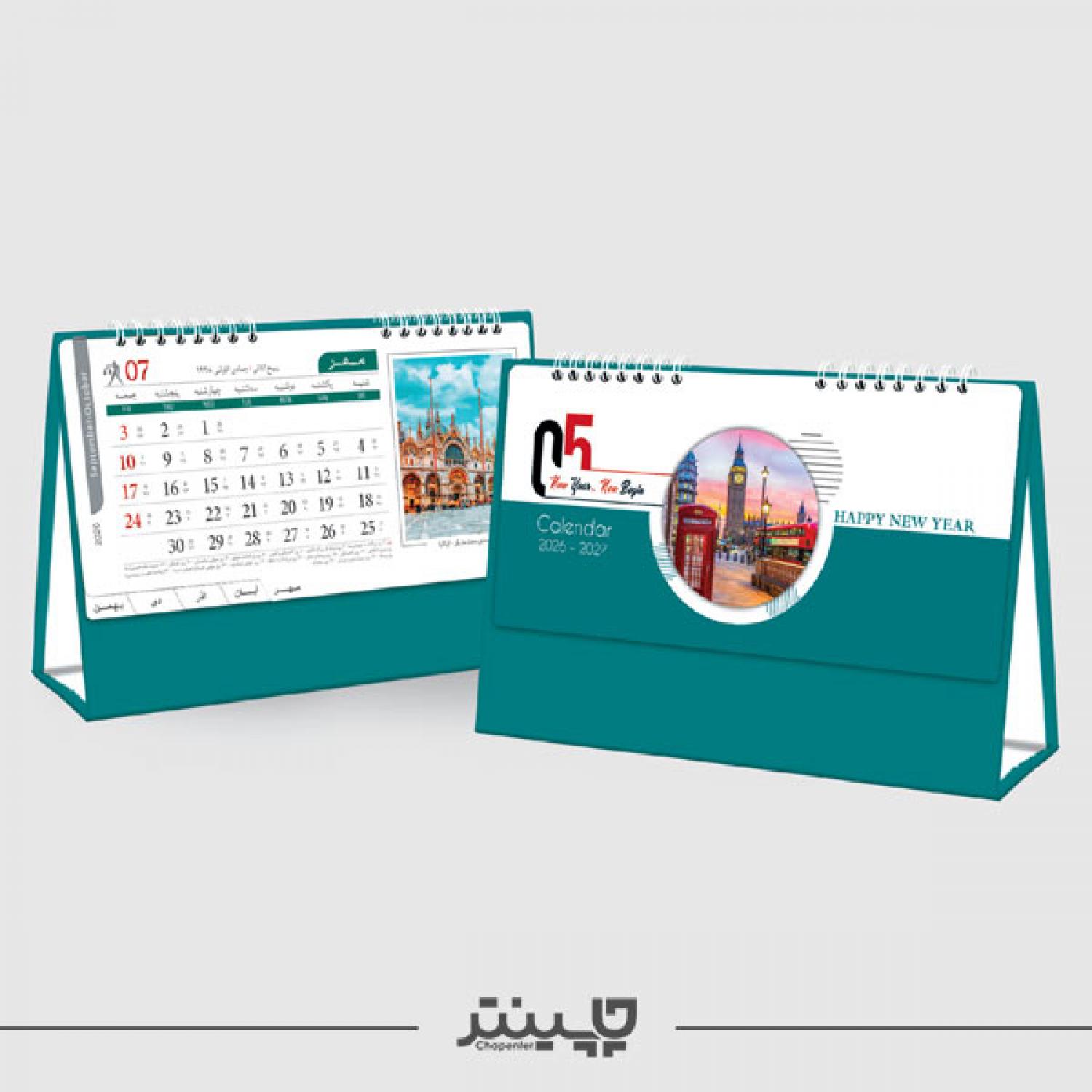 تقویم رومیزی 1405 سبز