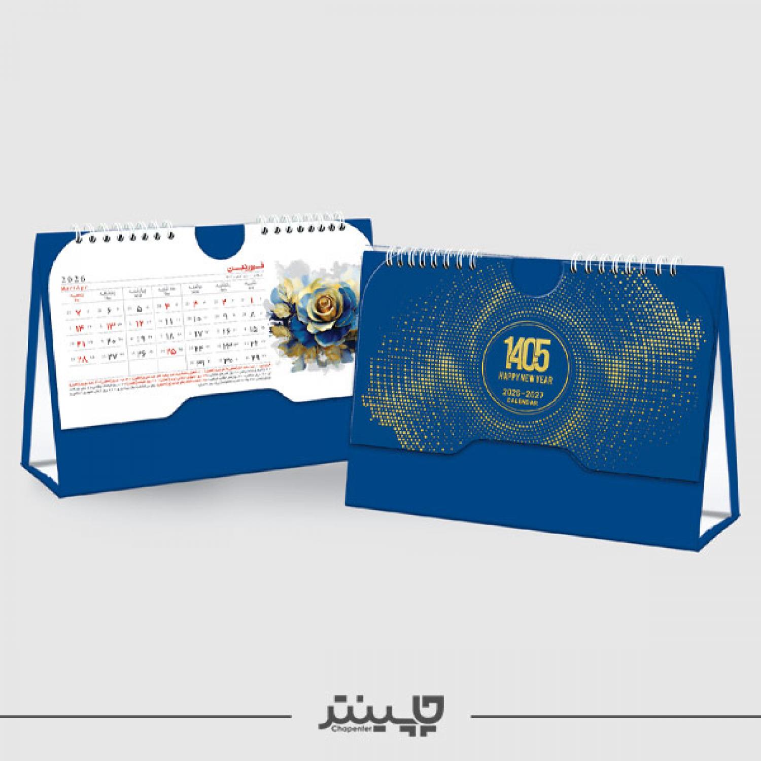 تقویم رومیزی آبی طرح گل