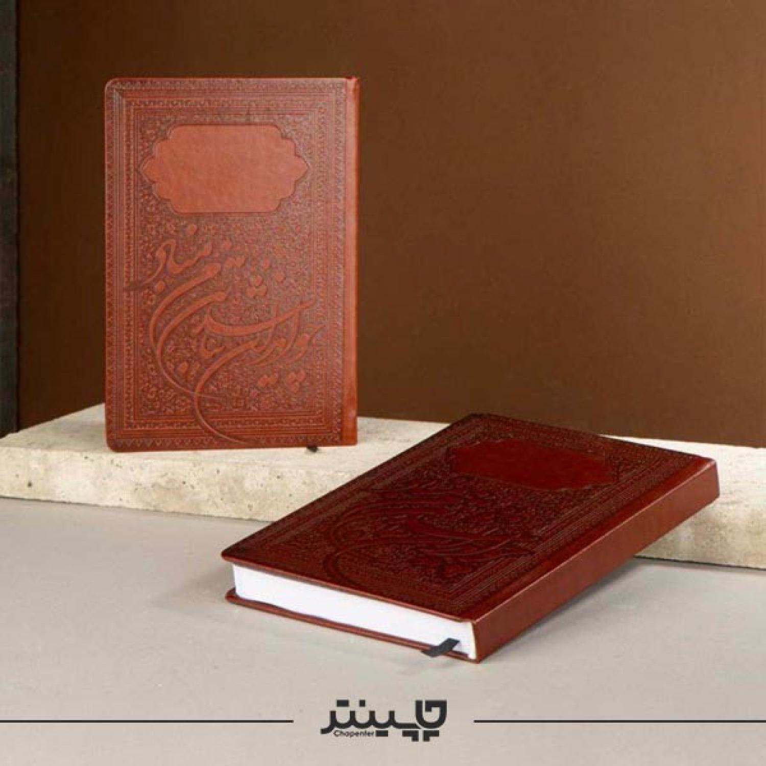 سررسید 1405 رقعی ترمو ایران