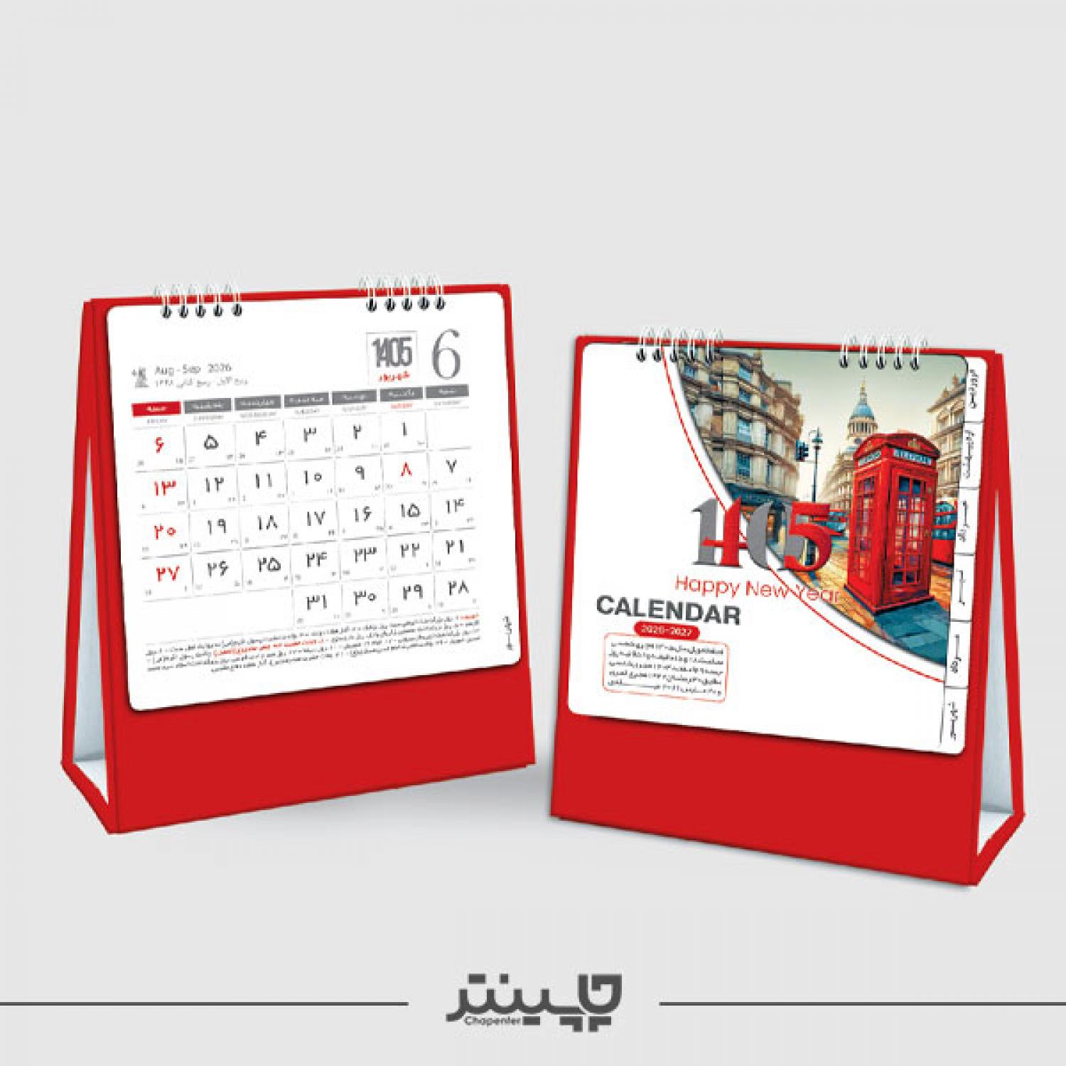 تقویم رومیزی ملل پایه قرمز