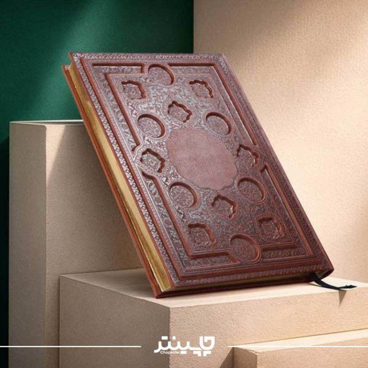 سررسید حافظ برجسته قهوه ای