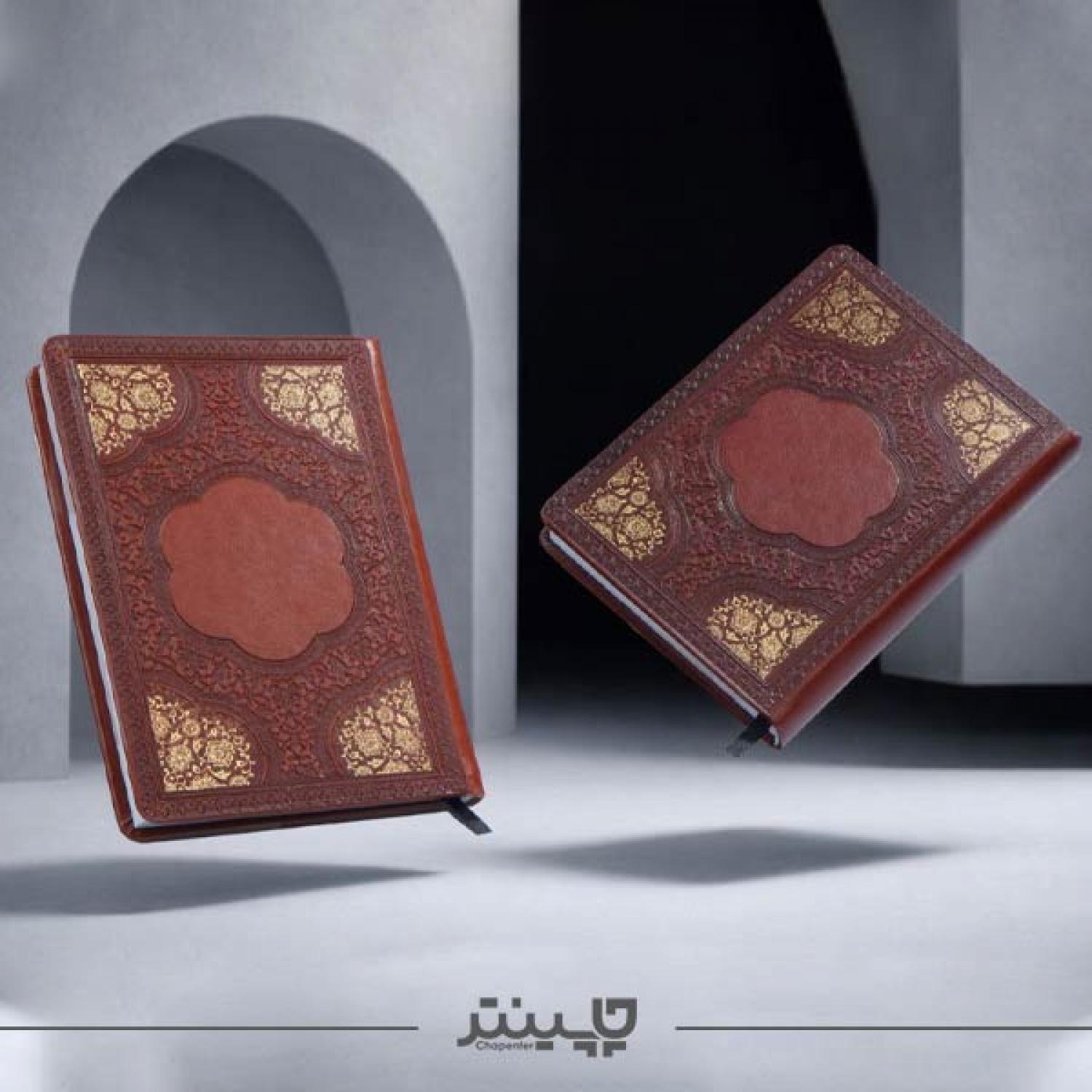 سررسید پالتویی نفیس