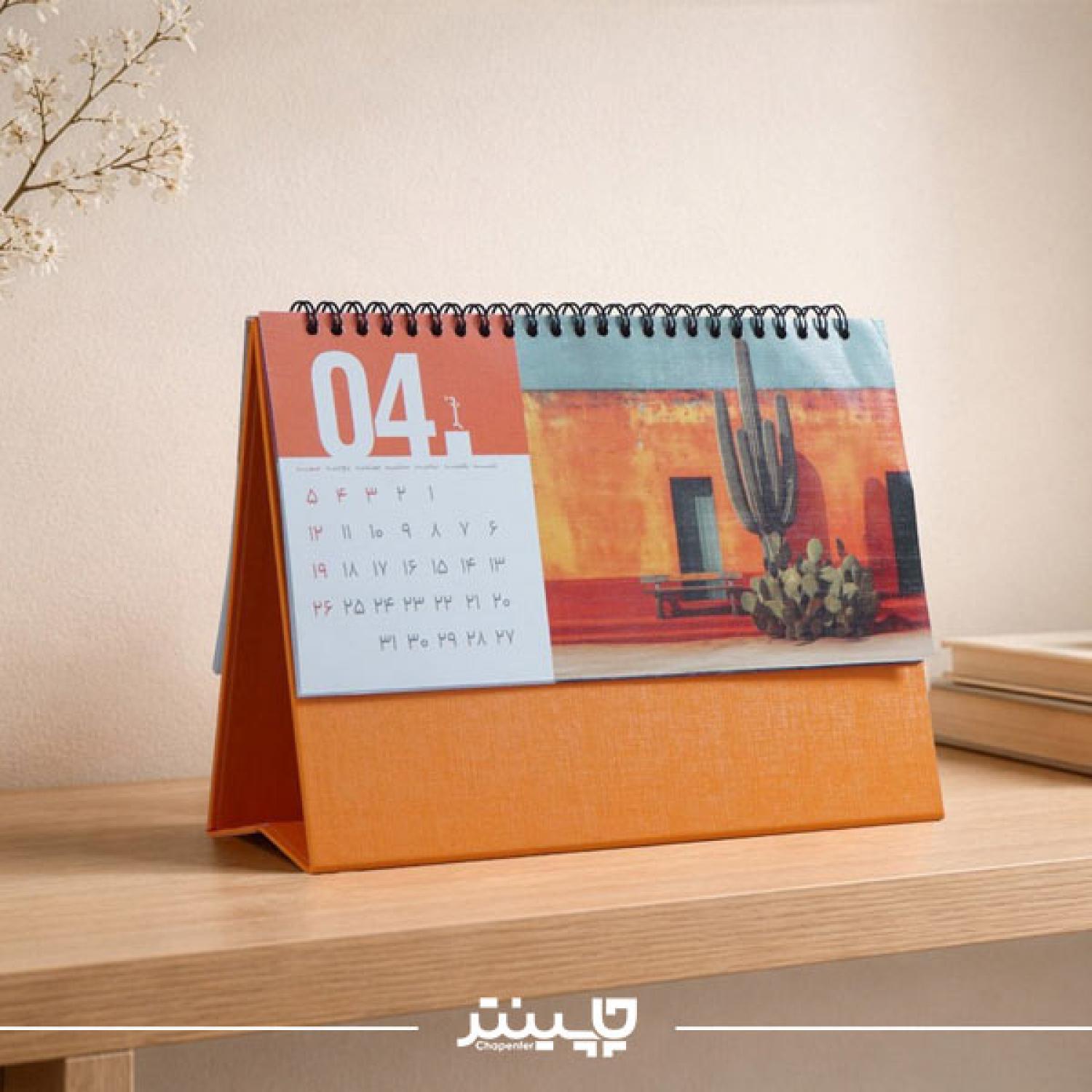 تقویم رومیزی کتان نارنجی