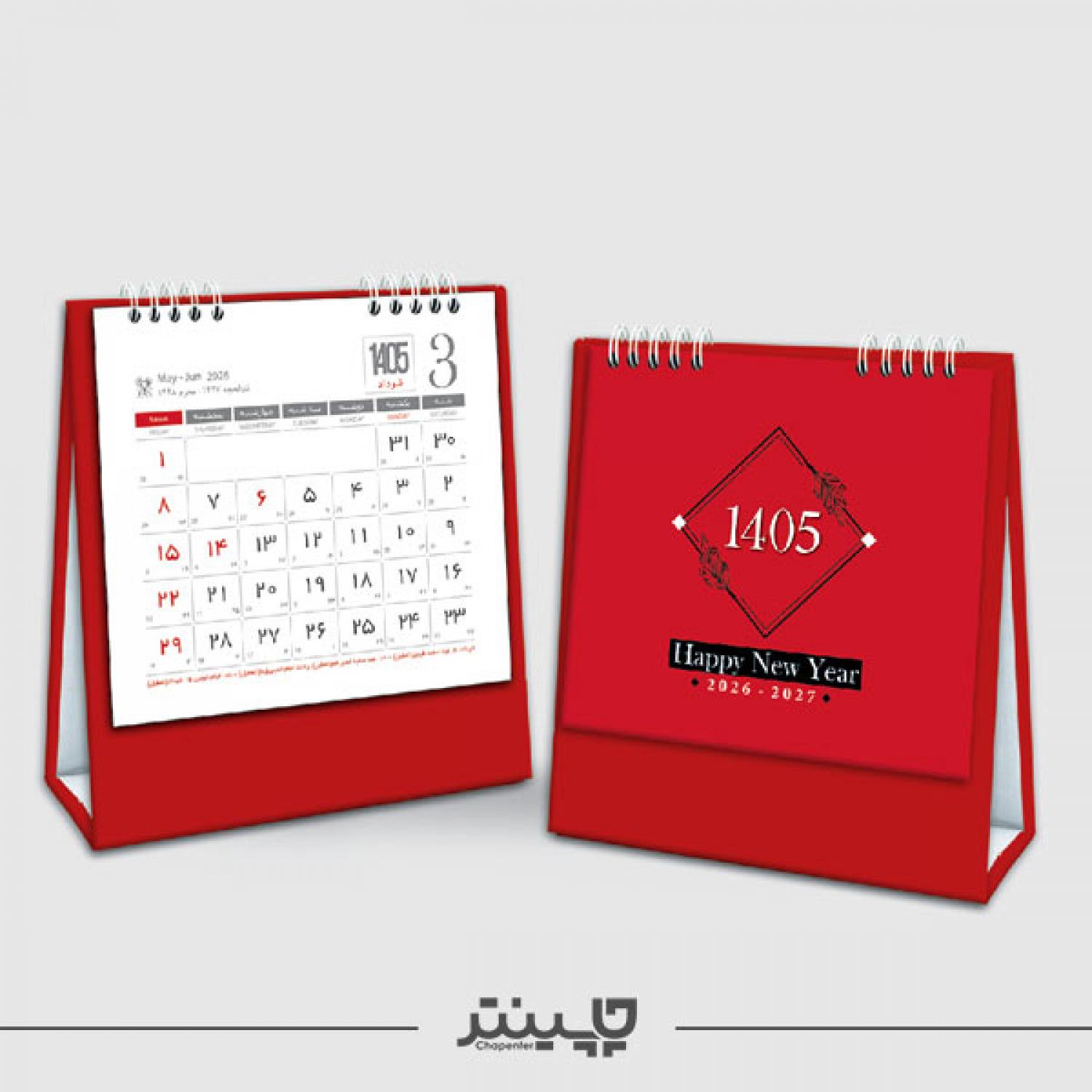 تقویم رومیزی قرمز ایستاده طرح منظره