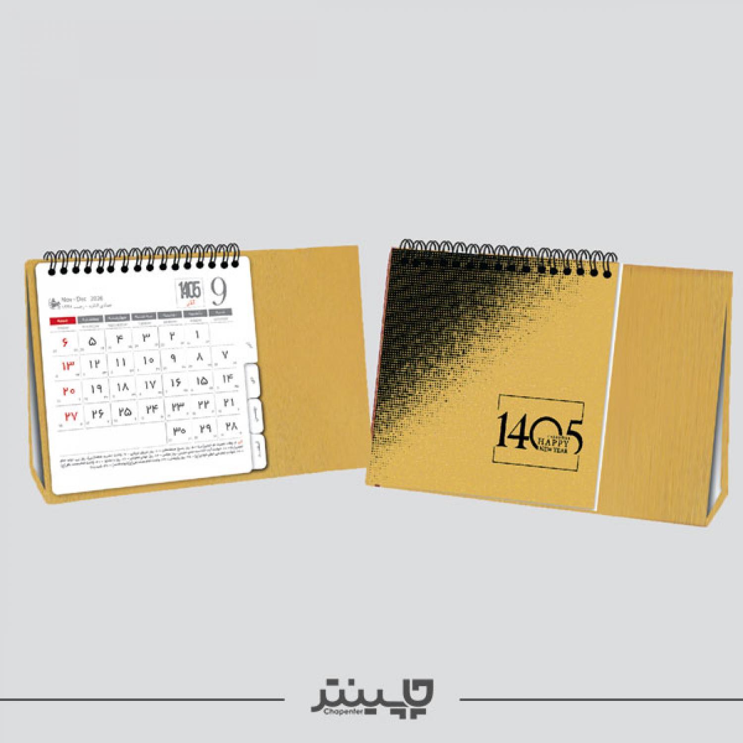 تقویم پایه گالینگوری خردلی