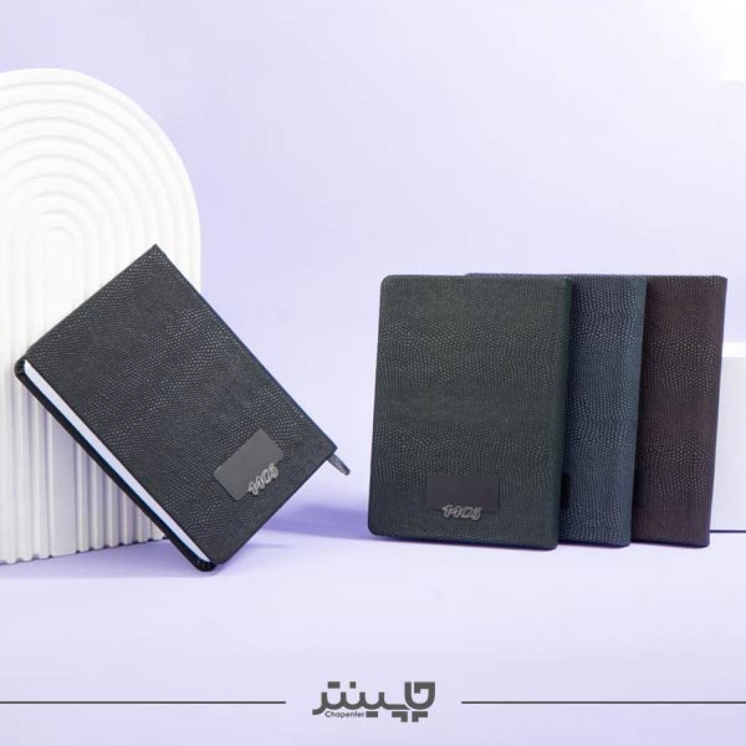 سررسید جیبی