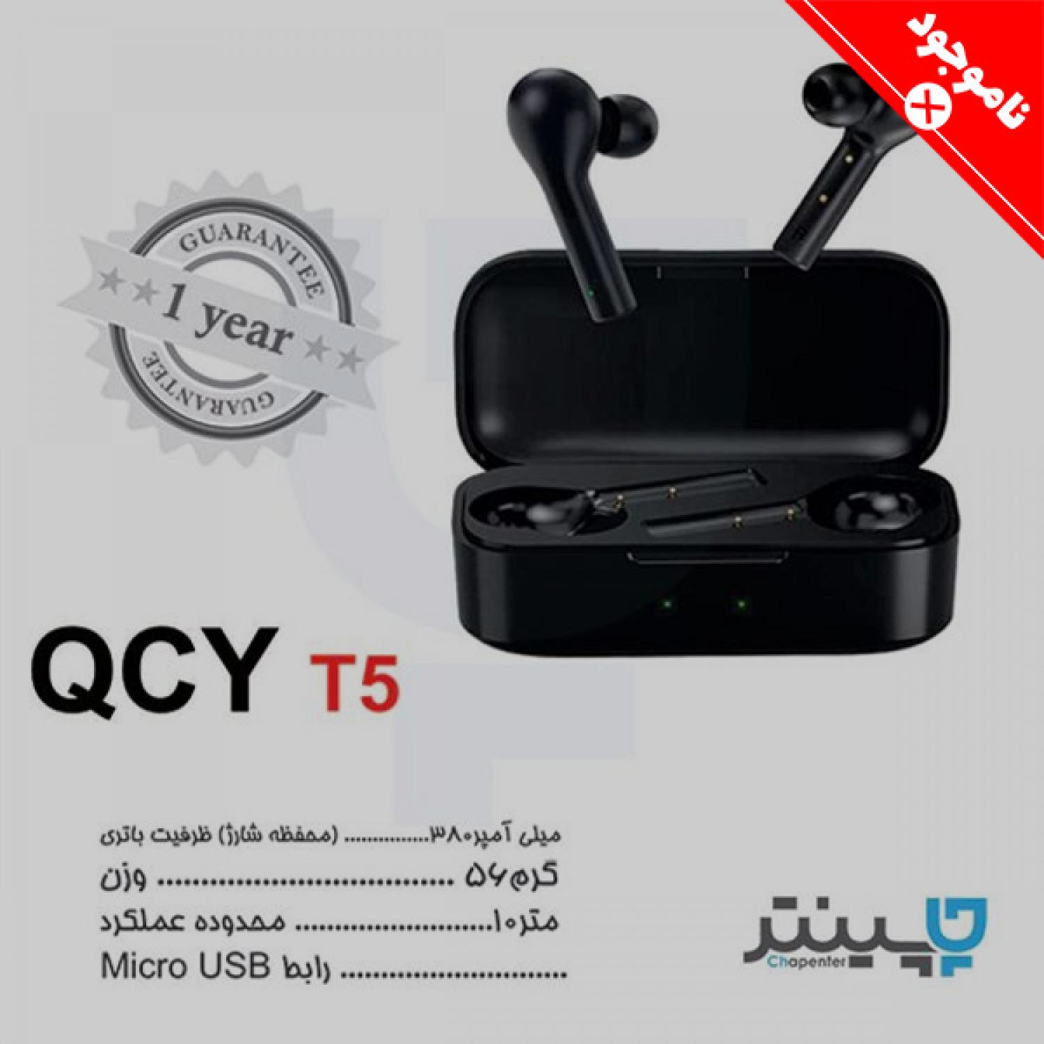 هندزفری بلوتوث QCY15