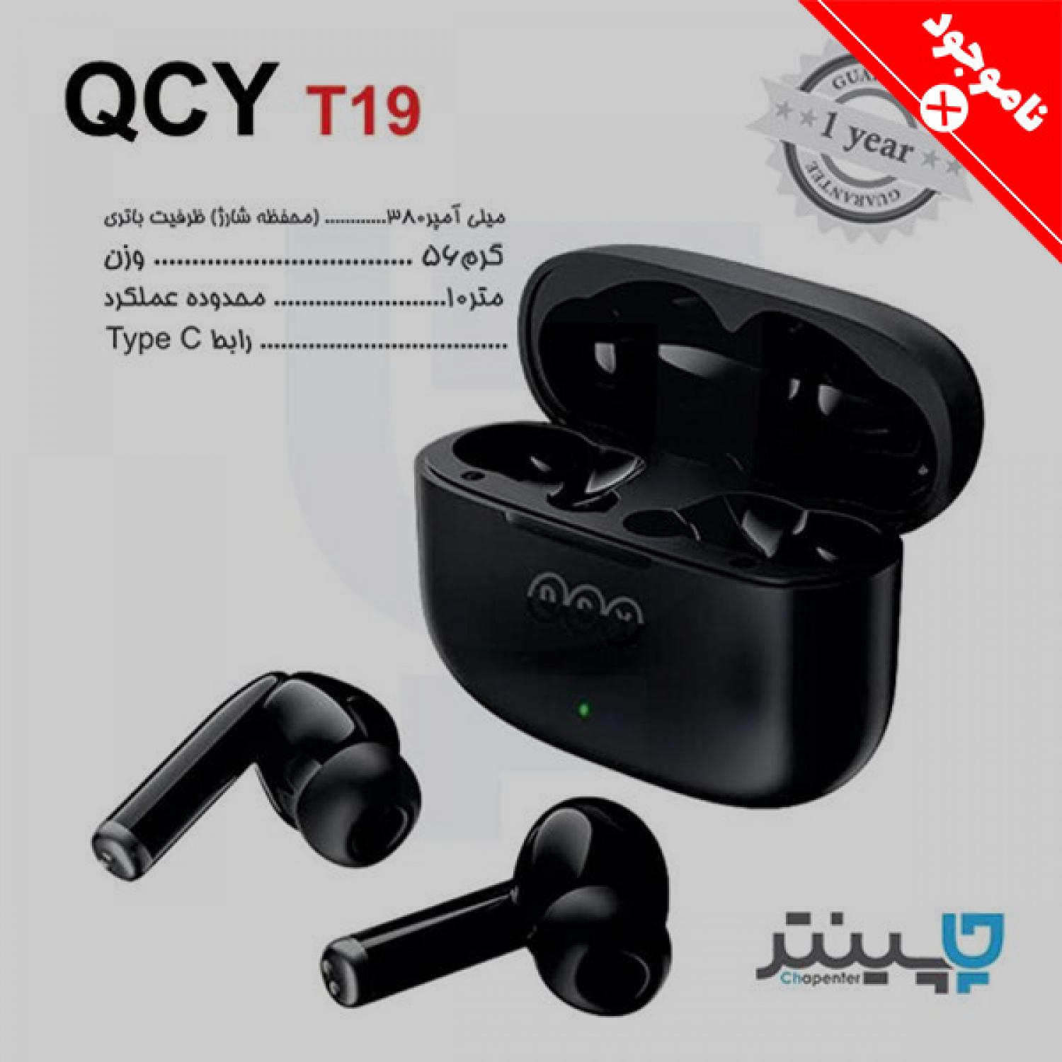 هندزفری بلوتوث QCYT19