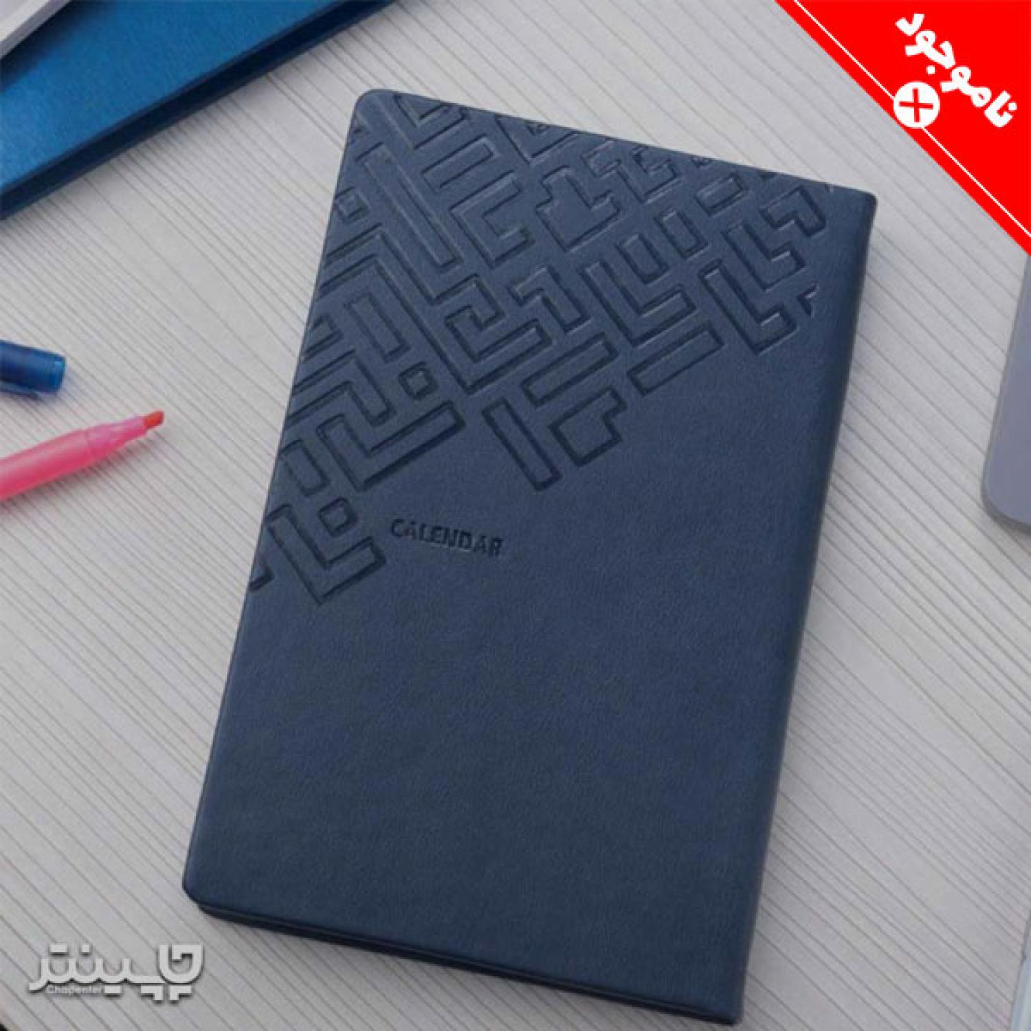 سررسید اروپایی 1404 ترمو آیهان