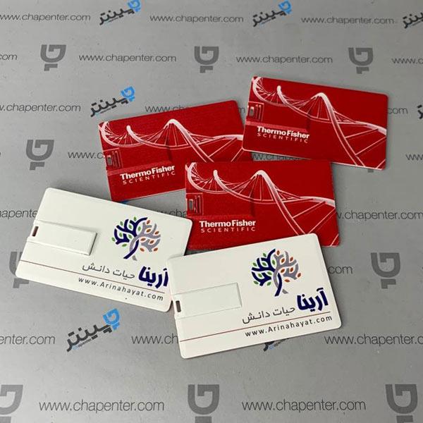  2_.فلش مموری کارتی تبلیغاتی