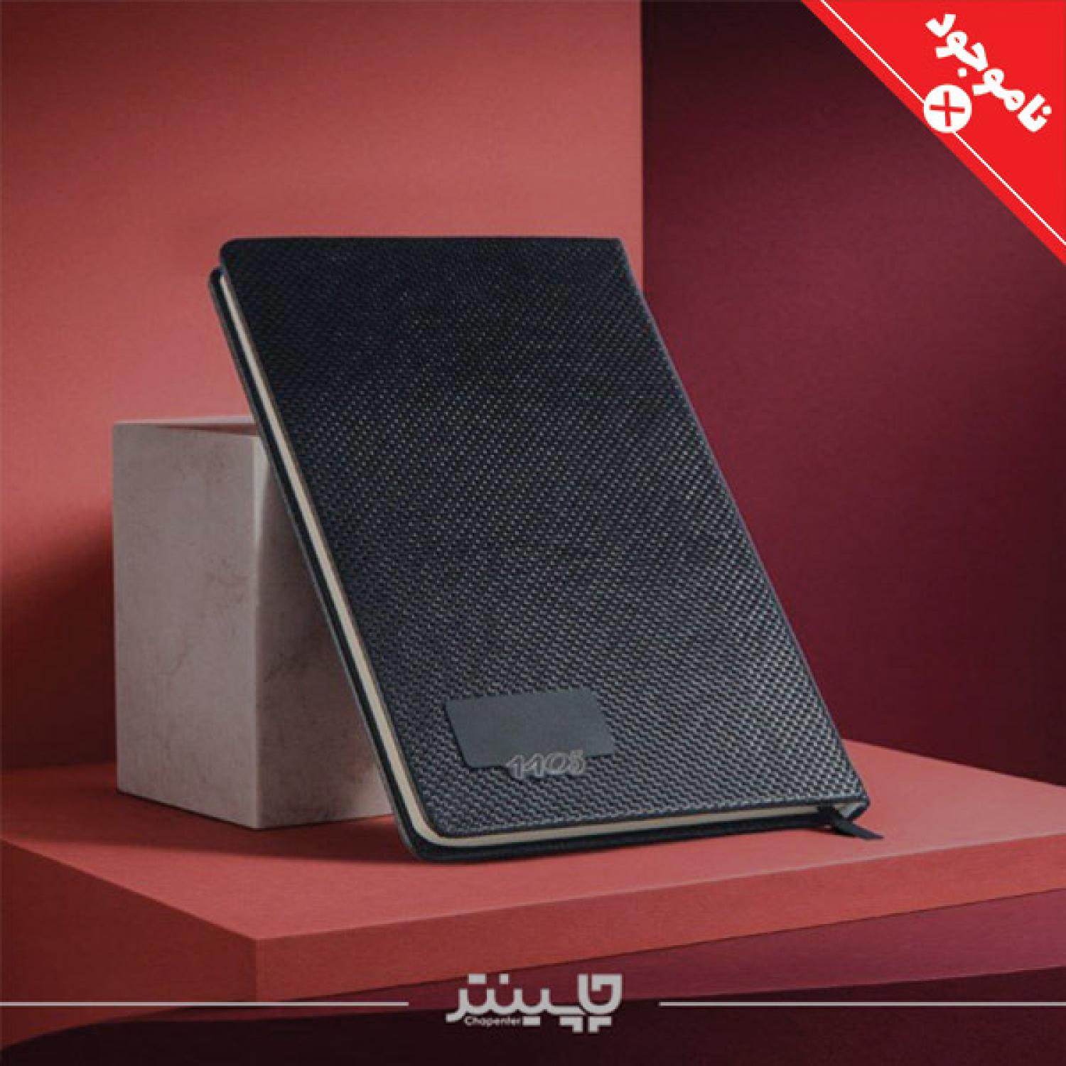 سررسید دستیار چرم 1405