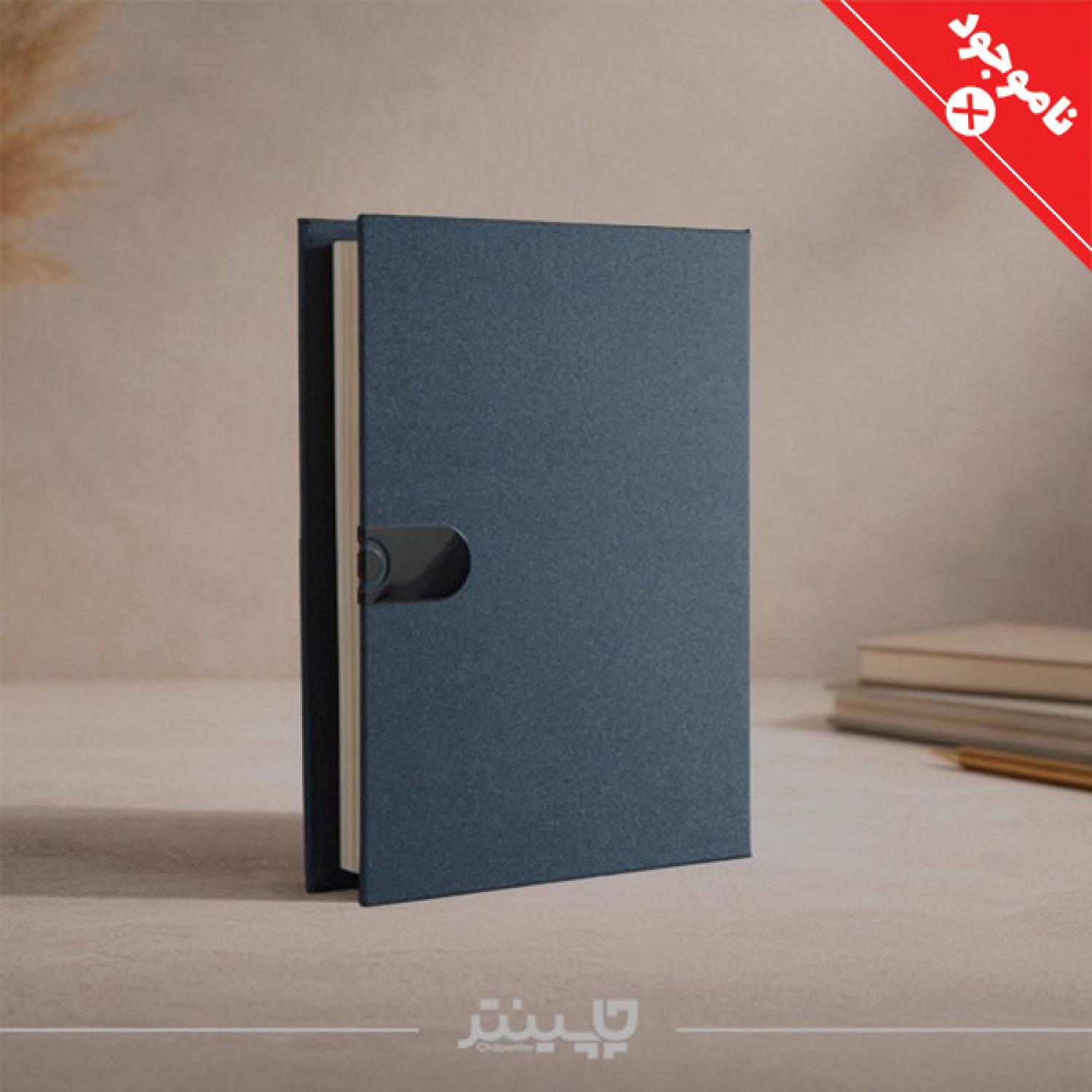 سررسید کلاسوری دستیار