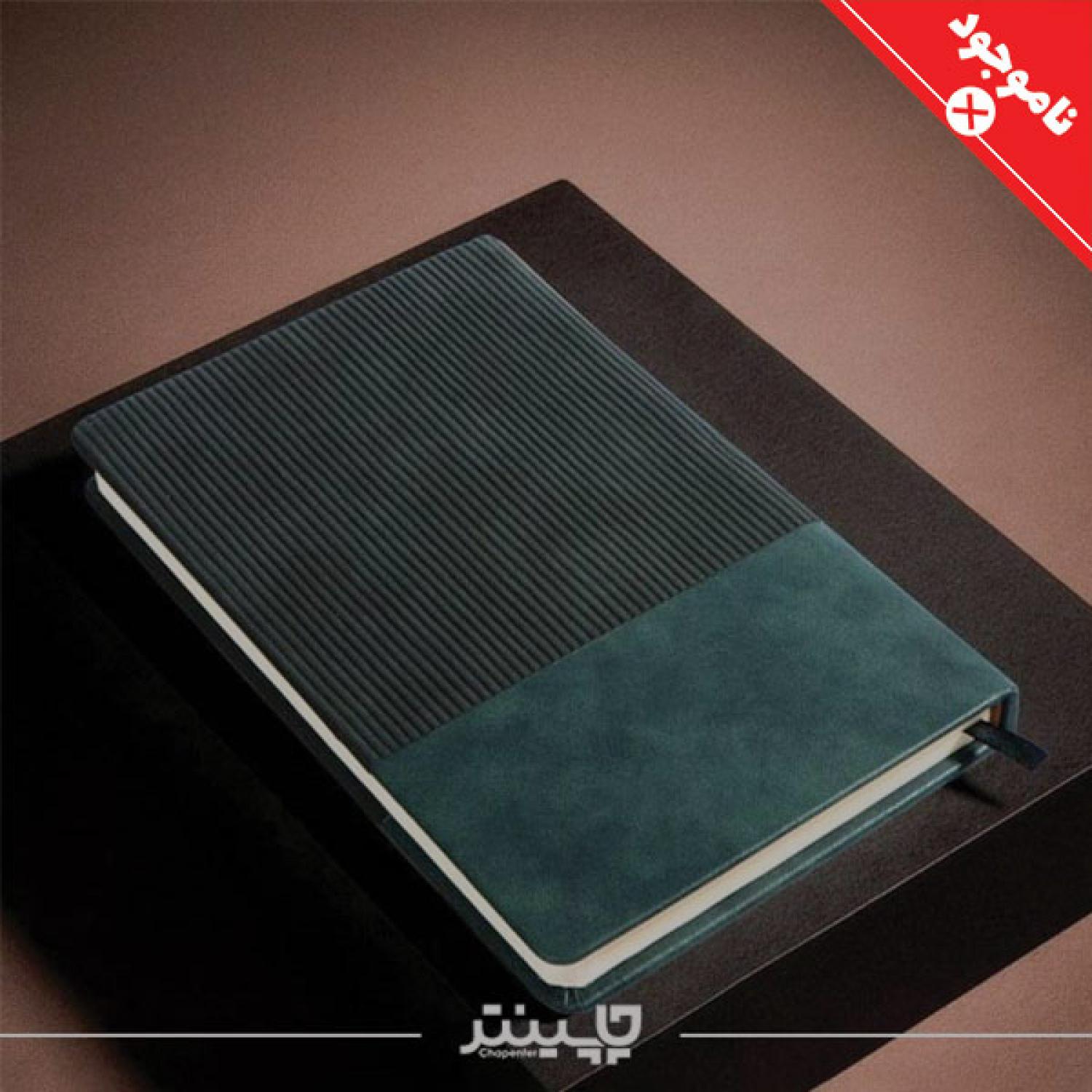 سررسید 1405 اروپایی چرم آیسل