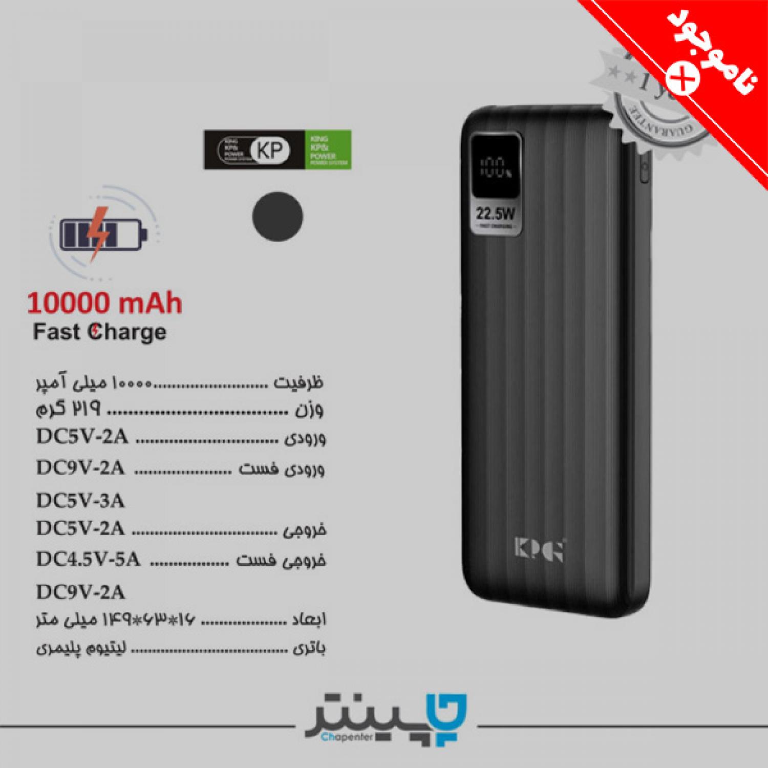 خرید پاور بانک تبلیغاتی