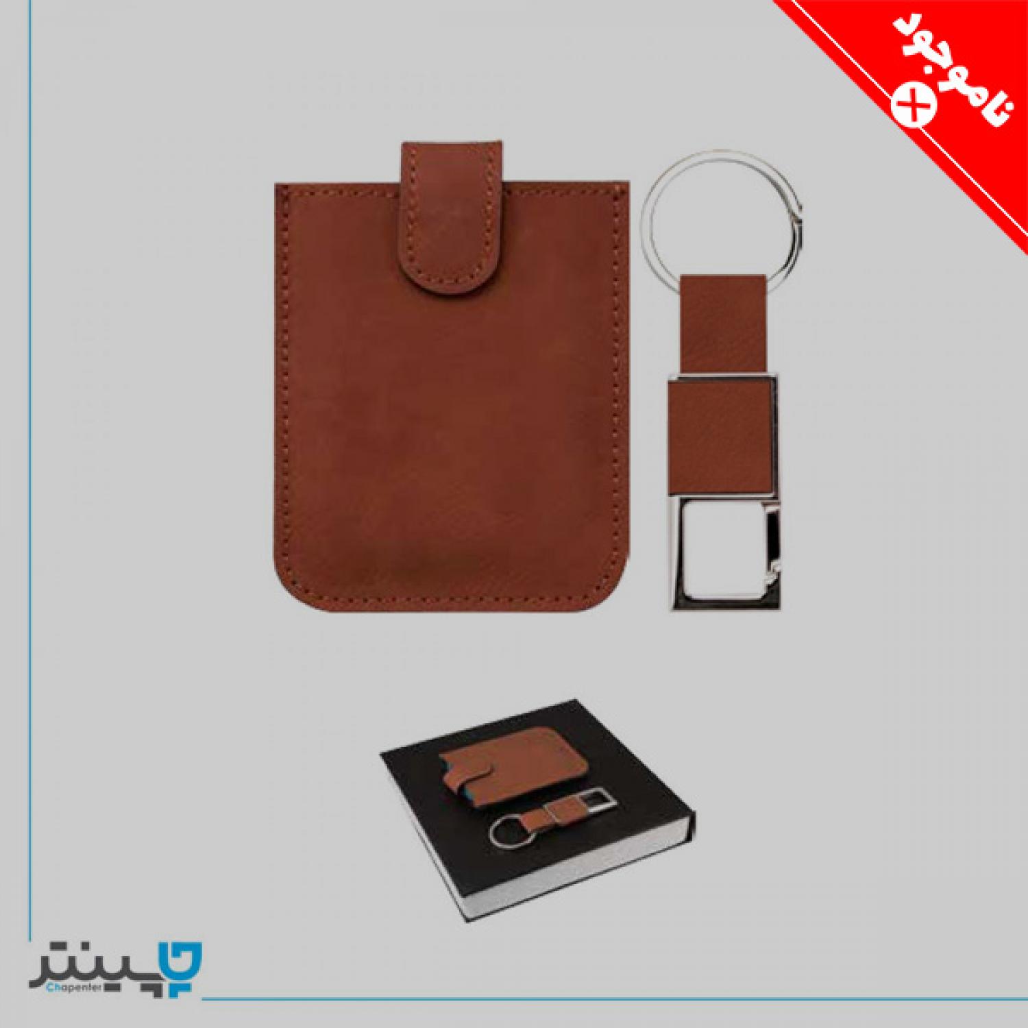 ست جاکلیدی و جاکارتی آلبوم دار