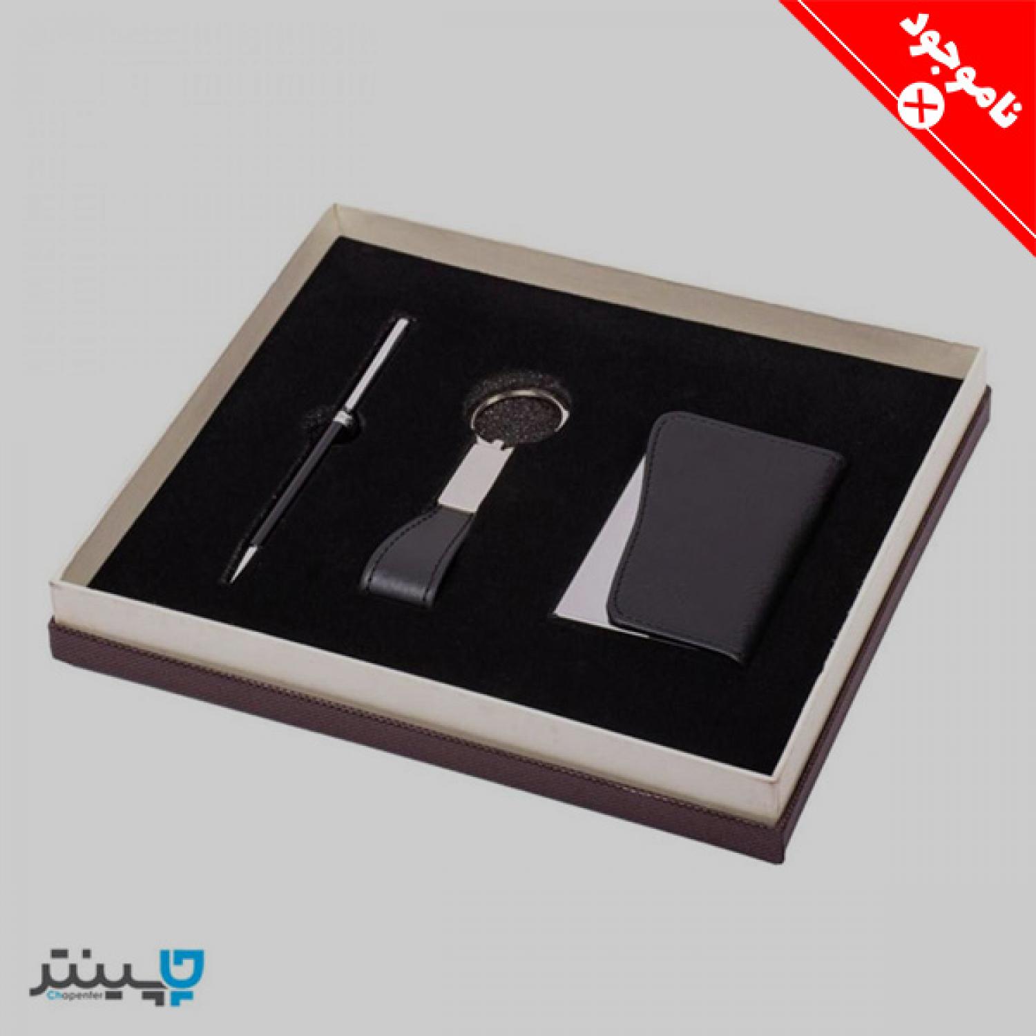 پک هدیه خودکار و جاکارتی و جاسوئیچی