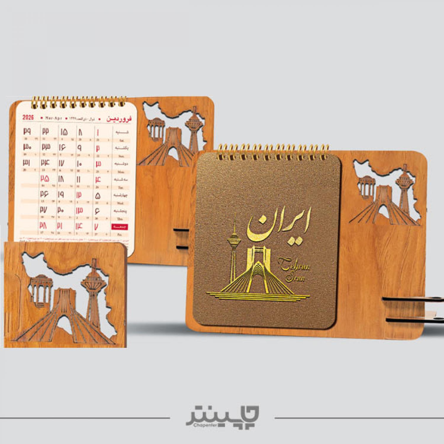 تقویم رومیزی چوبی