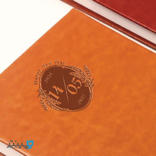  1_.سررسید قهوه ای 1405